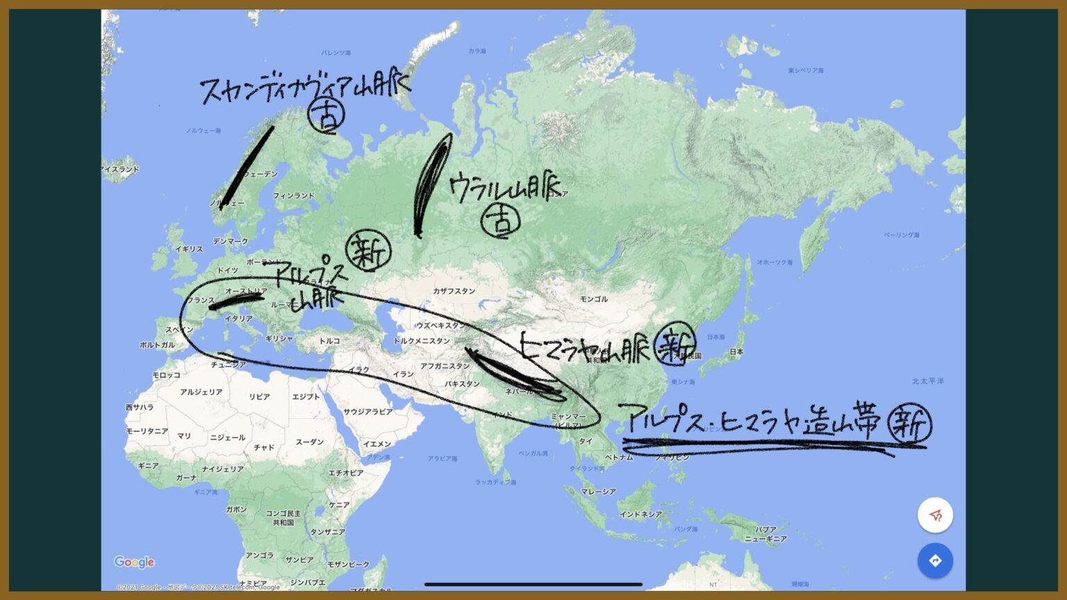 大地形（安定陸塊・古期造山帯・新期造山帯）とは？東大卒元社会科教員がわかりやすく解説｜モチオカの社会科マガジン