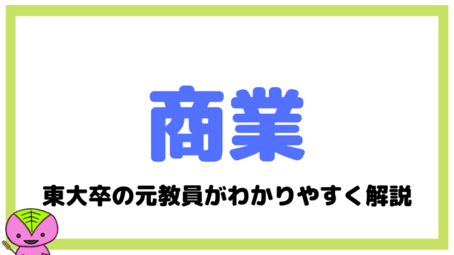 気候区分の覚え方など 望岡の社会科マガジン シャカマガ