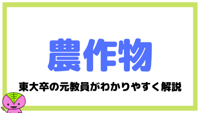 気候区分の覚え方など 望岡の社会科マガジン シャカマガ