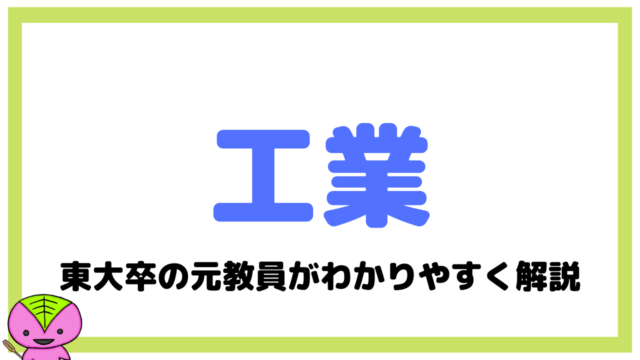 気候区分の覚え方など 望岡の社会科マガジン シャカマガ