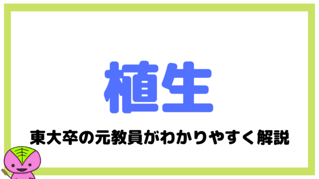 気候区分の覚え方など 望岡の社会科マガジン シャカマガ 気候区分の覚え方など 望岡の社会科マガジン シャカマガ