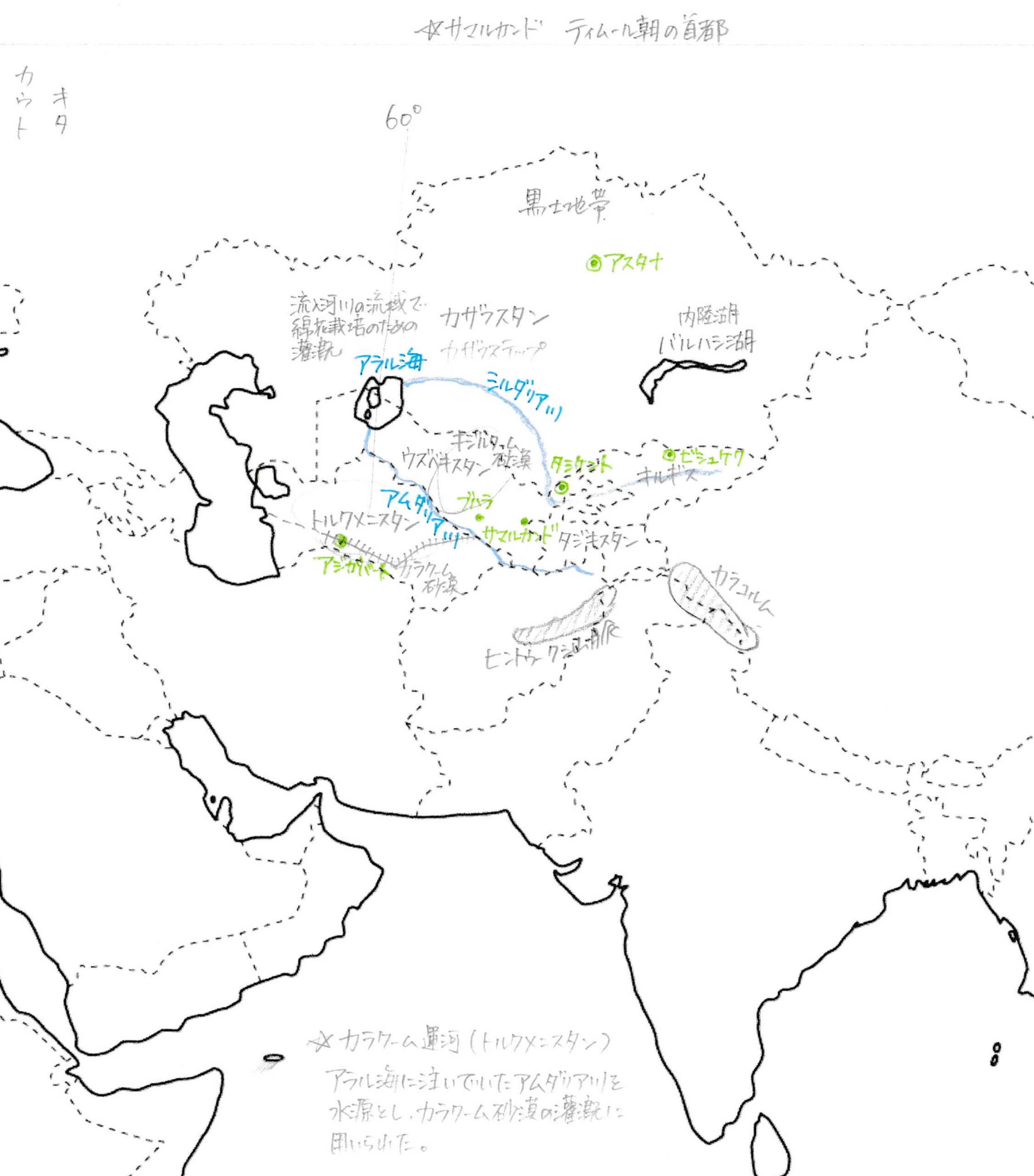 CAOB 中央アジア造山帯