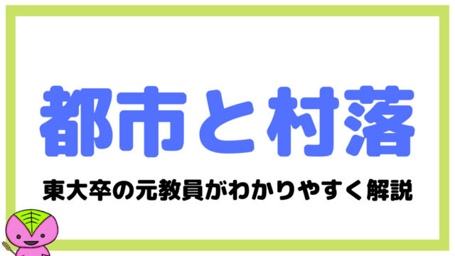 気候区分の覚え方など 望岡の社会科マガジン シャカマガ