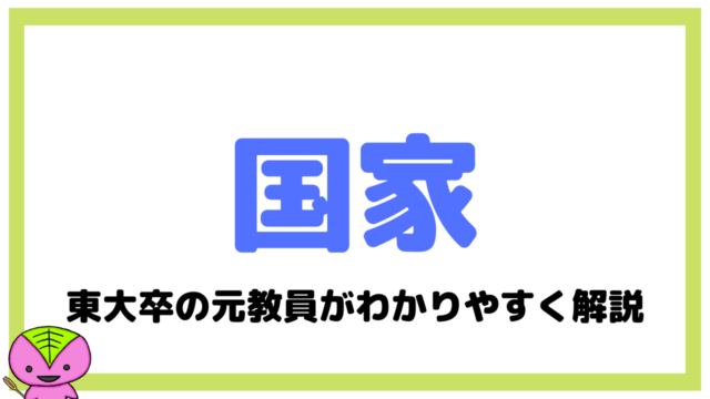 気候区分の覚え方など 望岡の社会問題マガジン シャカマガ