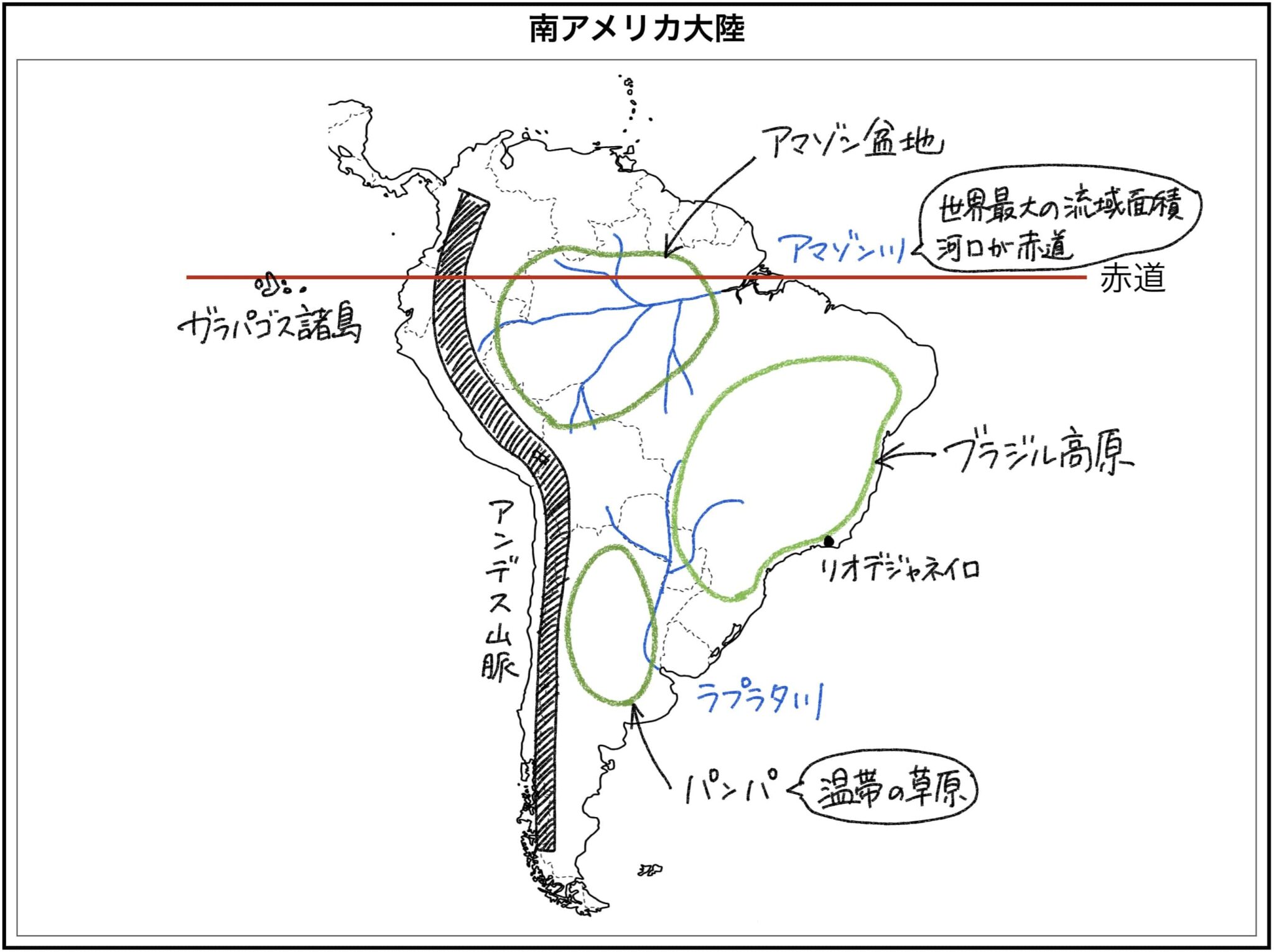 ラテンアメリカ地誌|モチオカの社会科マガジン