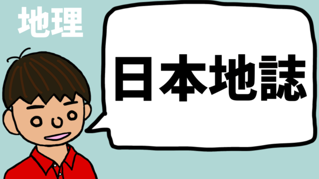 気候区分の覚え方など 望岡の社会科マガジン シャカマガ 気候区分の覚え方など 望岡の社会科マガジン シャカマガ