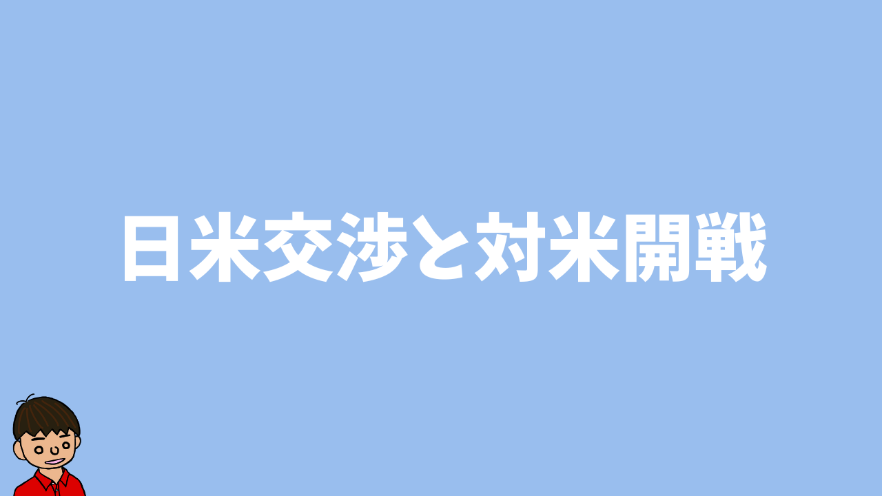 キッチンから見た日米交渉 米政府高官夫人は日本人だった/文藝春秋