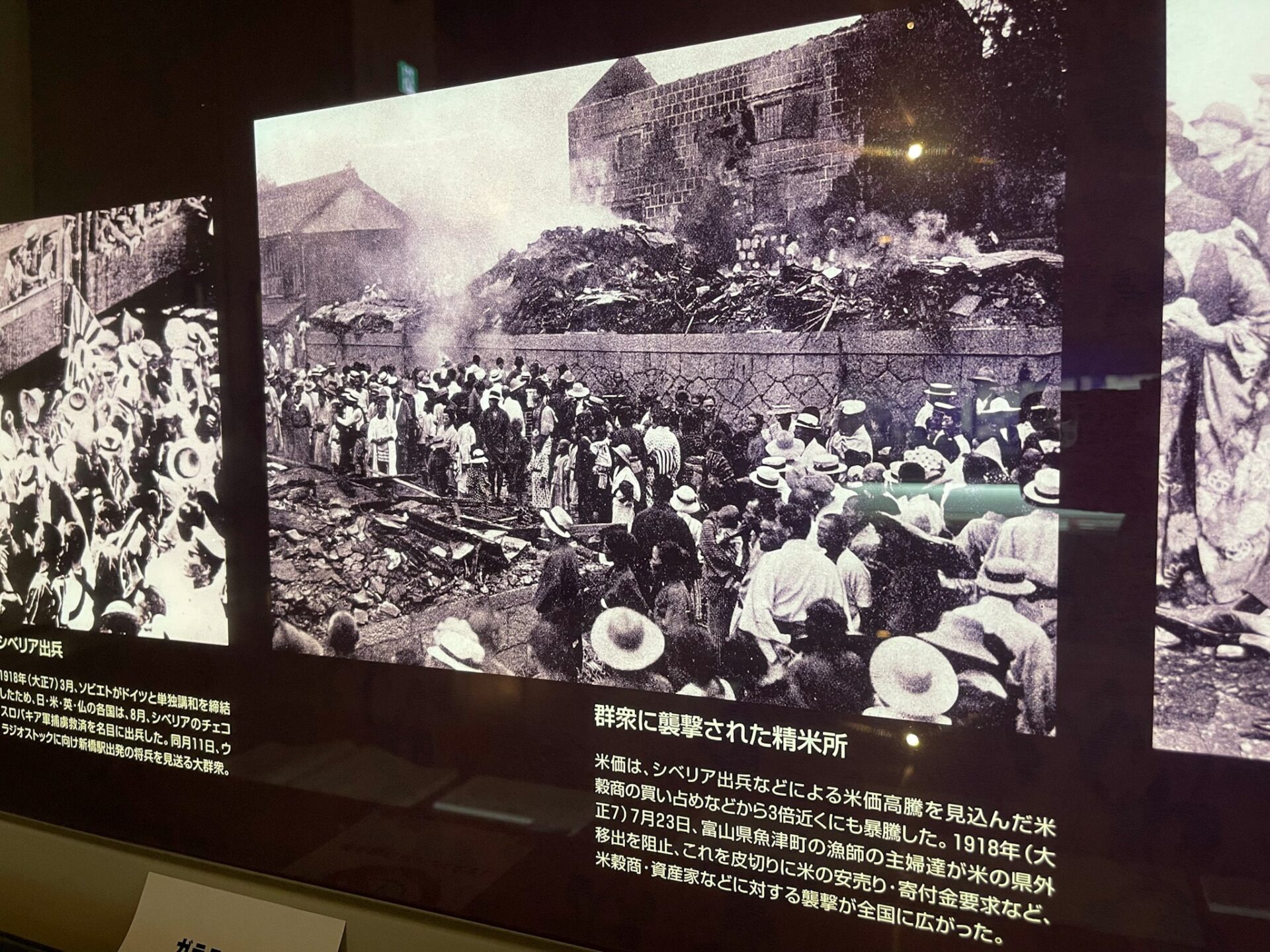 the 米騒動, 石田愛実 – DentalCoalition