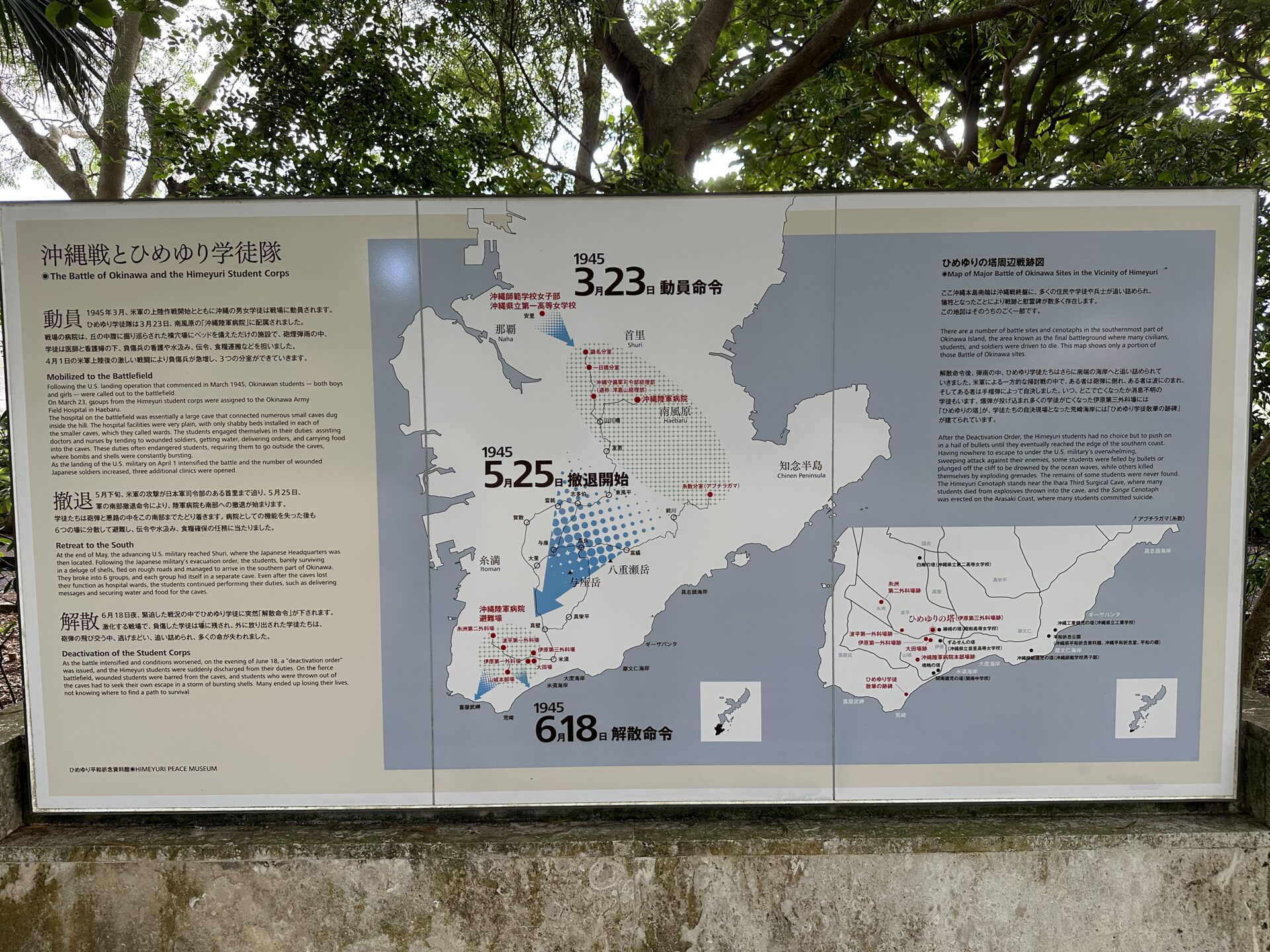 沖縄戦の歴史をわかりやすく、教科書＋αレベルで解説【日本の歴史