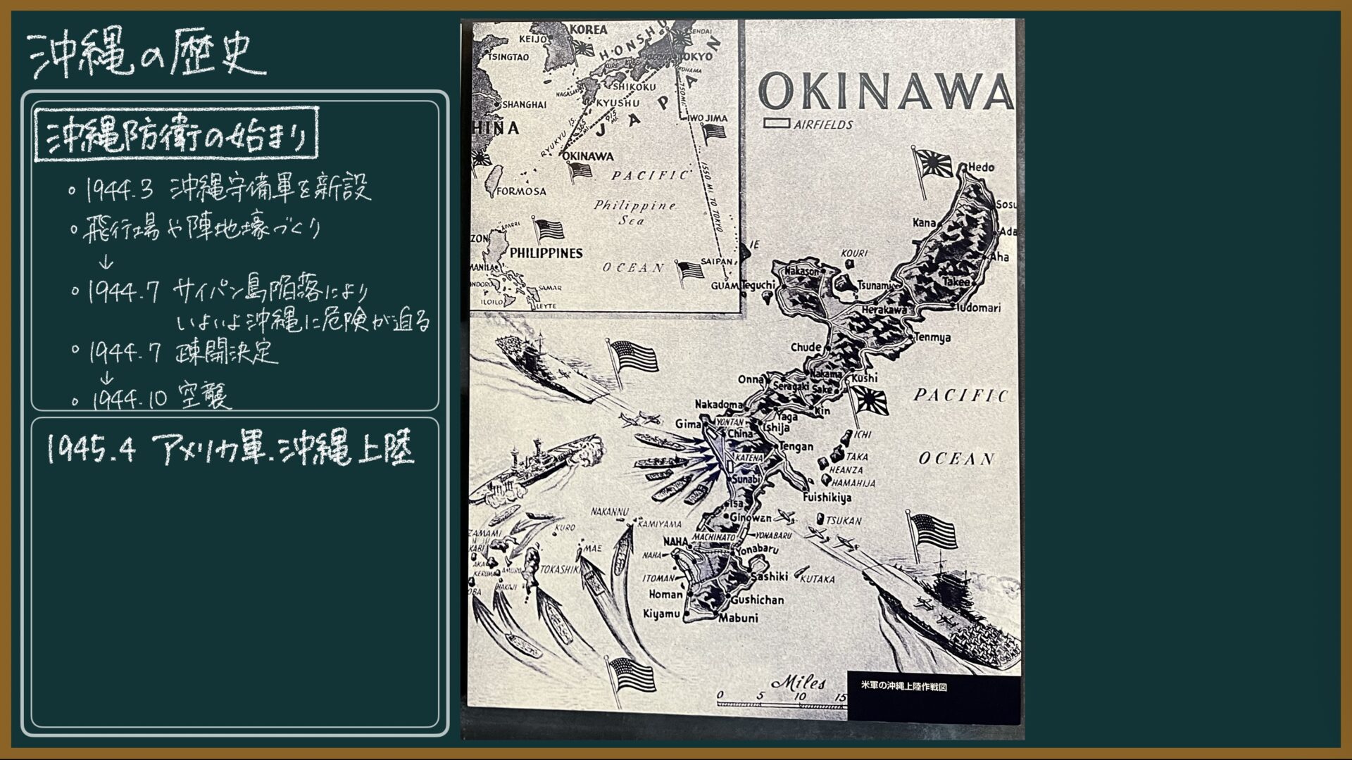 沖縄戦の歴史をわかりやすく、教科書＋αレベルで解説【日本の歴史】｜モチオカの社会科マガジン