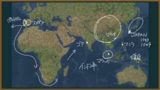 【日本史】なぜヨーロッパ人は日本に来たのか?日本の社会はどう変化した?