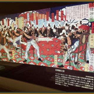日本史】明治六年の政変（征韓論政変）とは？わかりやすく