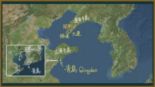 【日本史】第一次世界大戦中の日本の動き、日本が得たもの