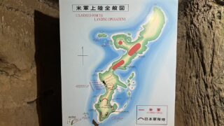 【日本史】沖縄戦をわかりやすく：沖縄はどれだけ犠牲になったのか？