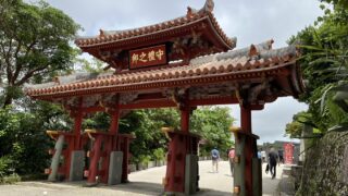 【パフォーマンス課題】3日4日の修学旅行(in沖縄)のスケジュールを考えよう!