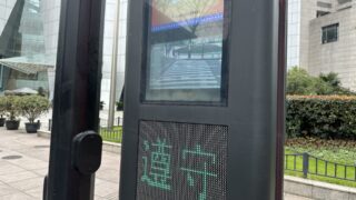 国民を恐れる中国共産党。どうやって国民をまとめようとしている？