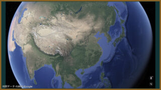 中国の地形をわかりやすく：用語の丸暗記にならないために