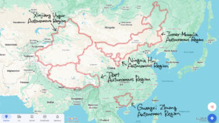 中国の民族をわかりやすく：多民族国家ゆえの悩み、少数民族の抑圧