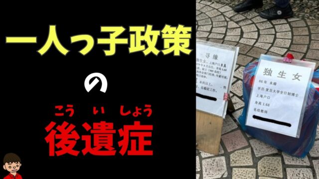 中国が苦しんでいる理由。一人っ子政策と人口減少、経済低迷、そして一帯一路へ