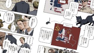 【世界の歴史漫画】おすすめは3社。コスパがいいのは集英社【比較】