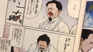 【日本の歴史漫画】おすすめは3社。集英社と角川が特におすすめ【比較】