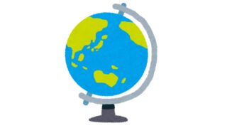 【地理の教え方】地誌の授業をどう作ればいいだろう？
